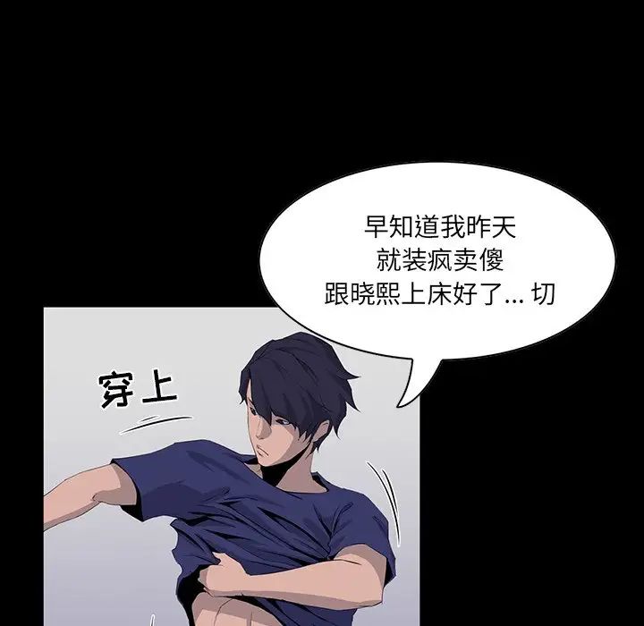 家族的遗产第10话