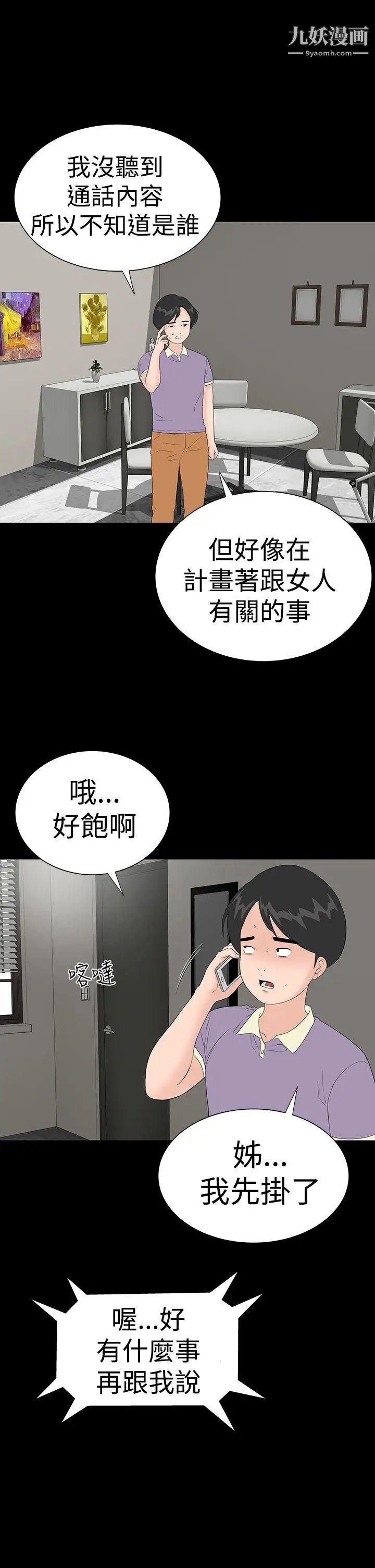 楼凤第34话