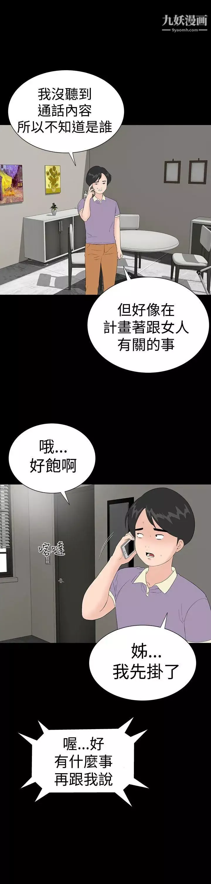 樓鳳第34話