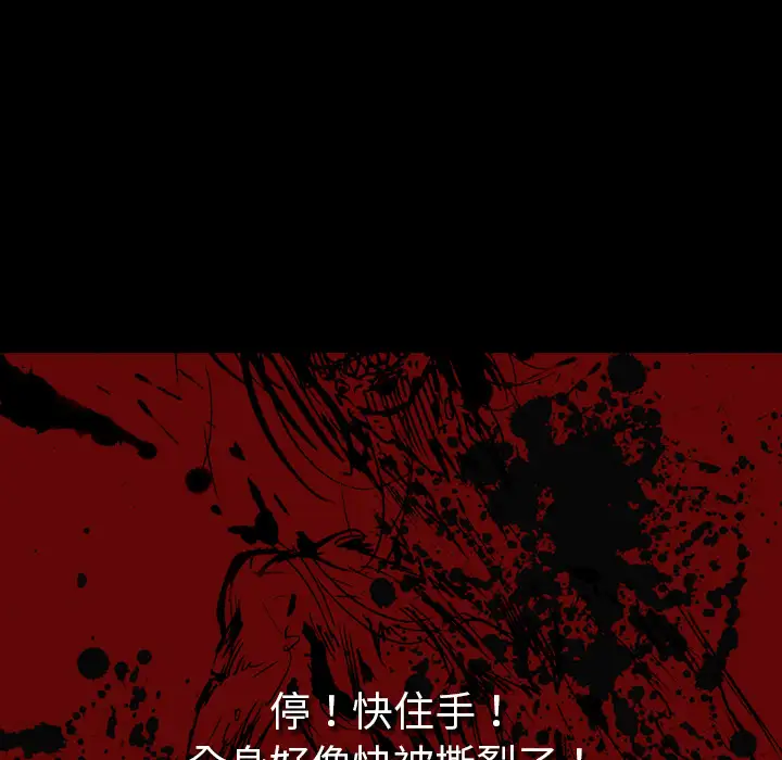 看见鬼的女人第36话