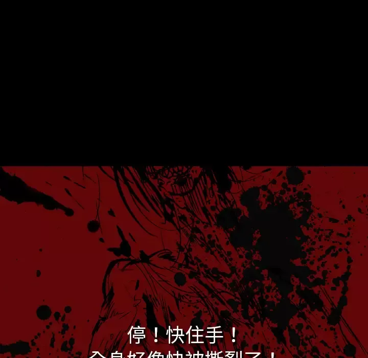 看见鬼的女人-第36话 - 图片 62