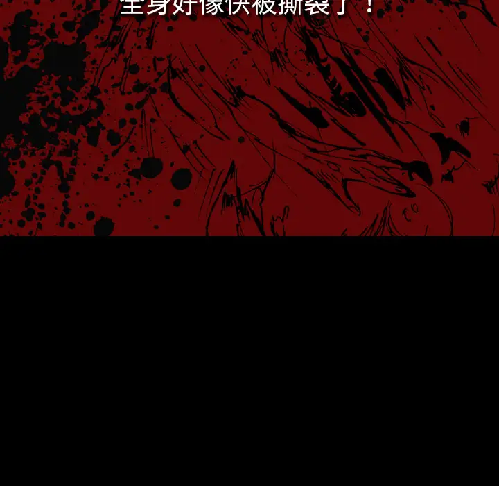 看见鬼的女人第36话