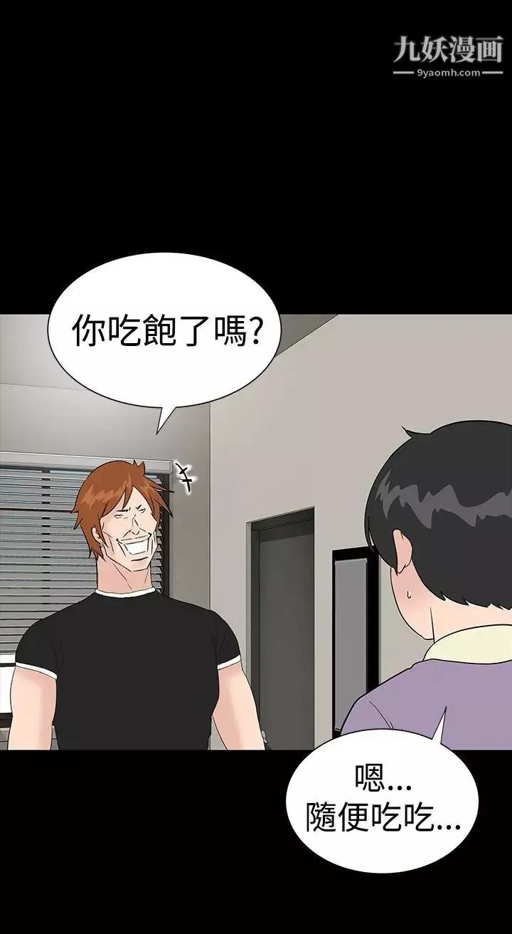 楼凤-第34话 - 图片 30