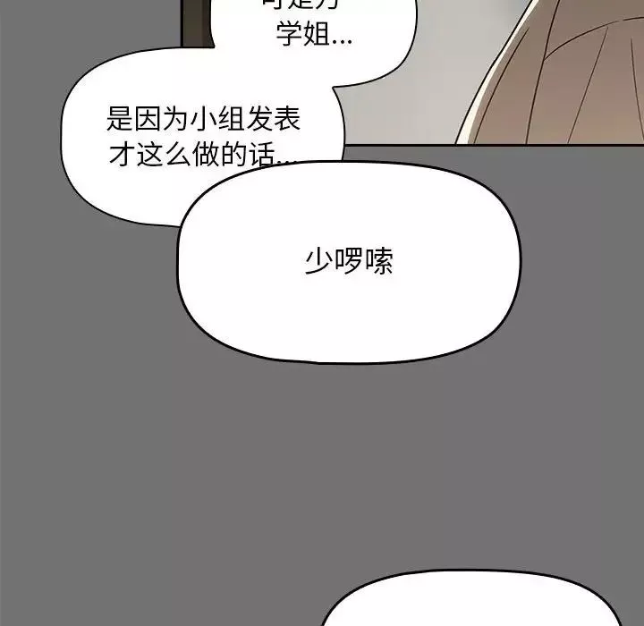 粉絲招募中!第29話