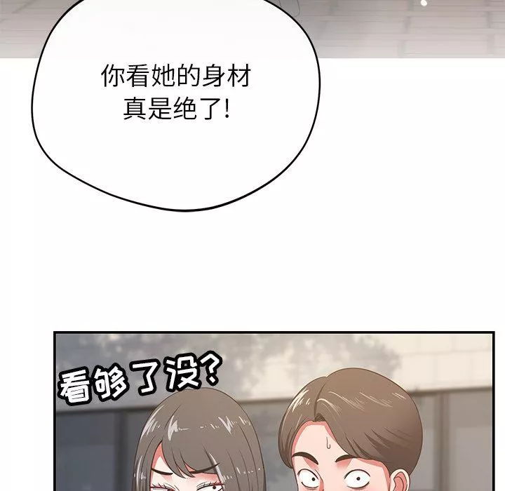 鄰居的滋味第34話