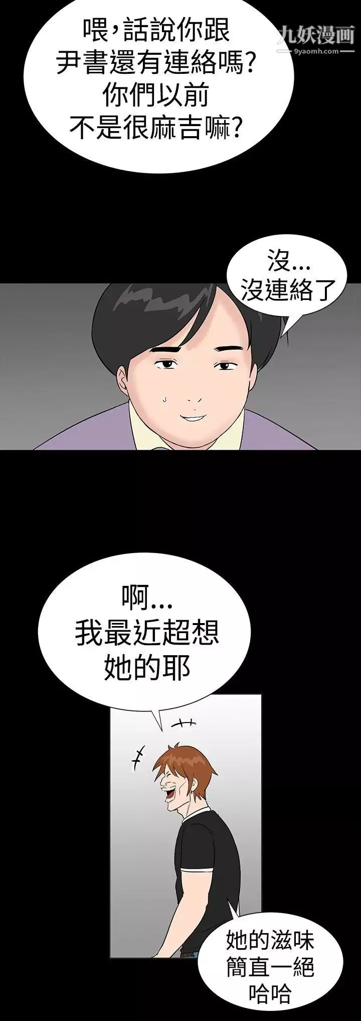 樓鳳第34話