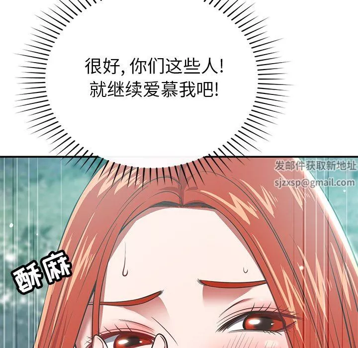 鄰居的滋味第34話