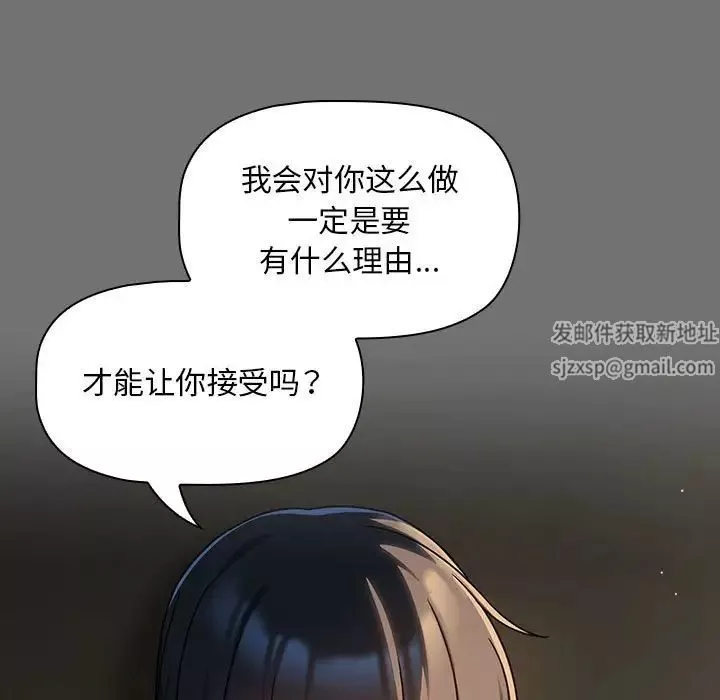粉絲招募中!第29話