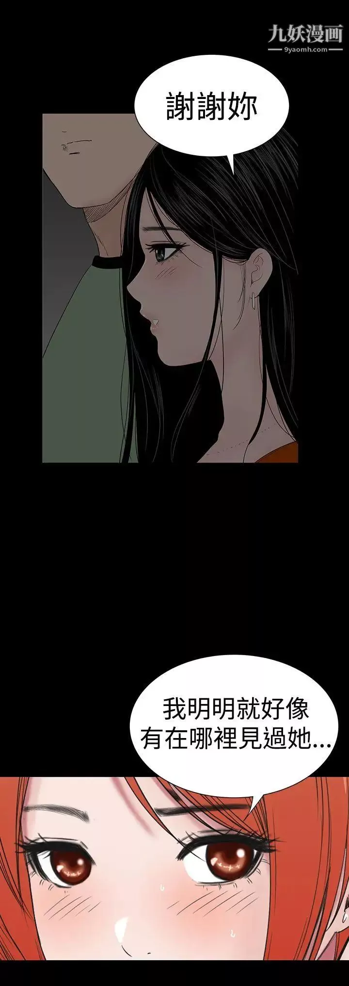 樓鳳第34話