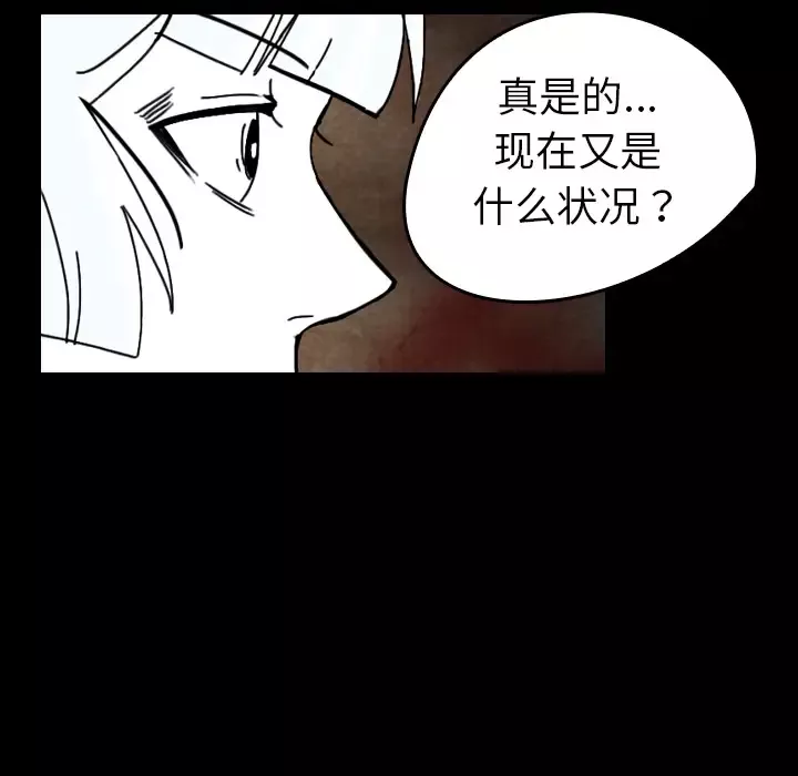 看见鬼的女人-第36话 - 图片 67