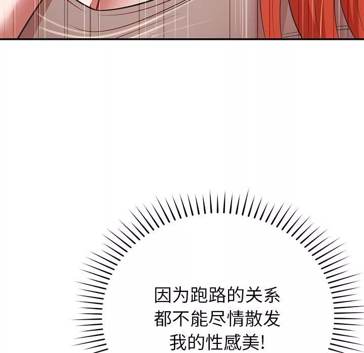 邻居的滋味-第34话 - 图片 73