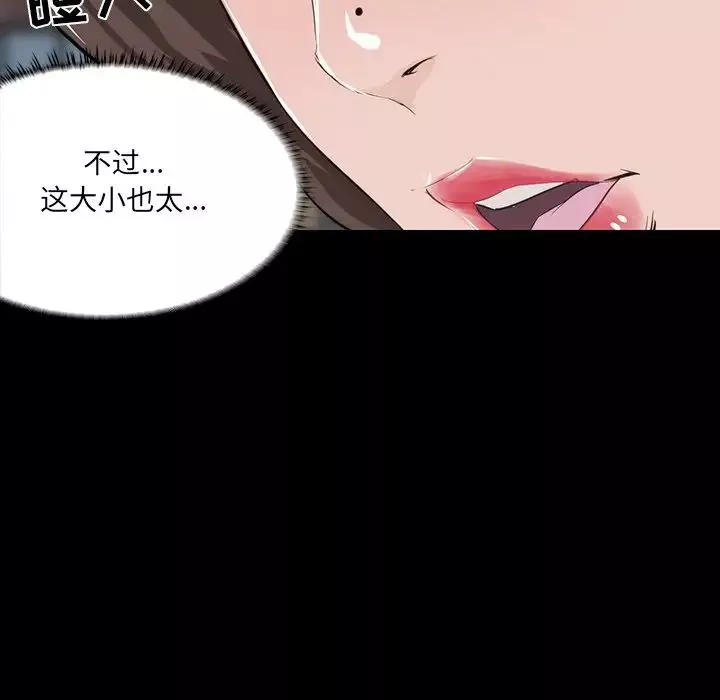 家族的遺產第10話