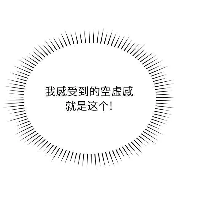 邻居的滋味-第34话 - 图片 75