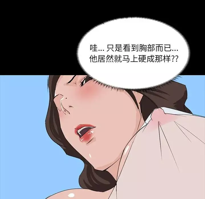 家族的遗产-第10话 - 图片 137