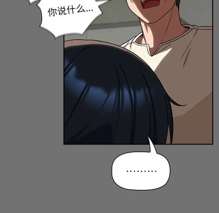 粉丝招募中!第29话