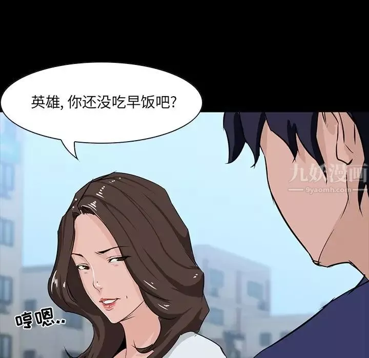 家族的遗产-第10话 - 图片 139