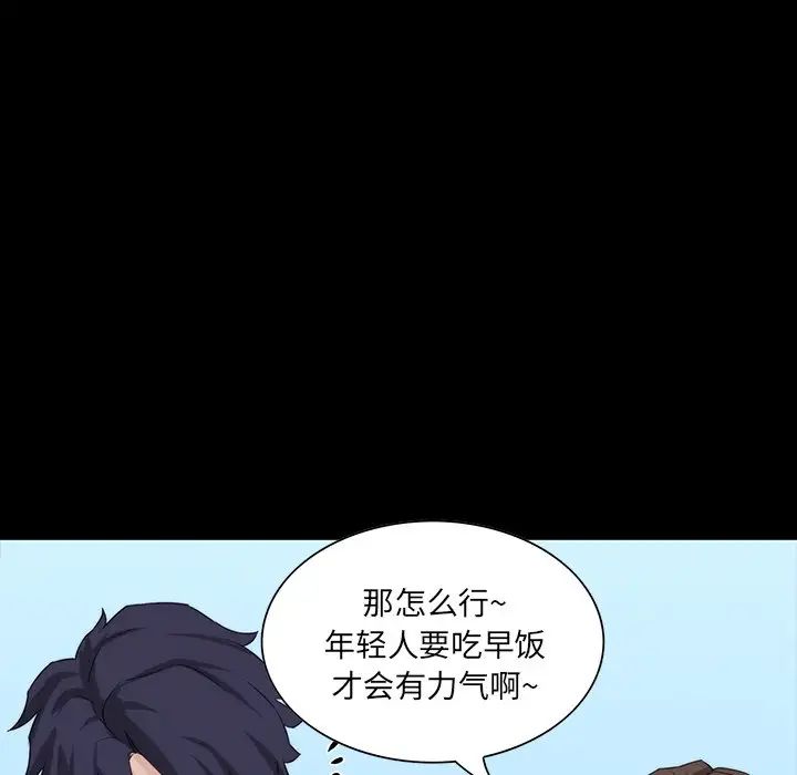 家族的遗产第10话