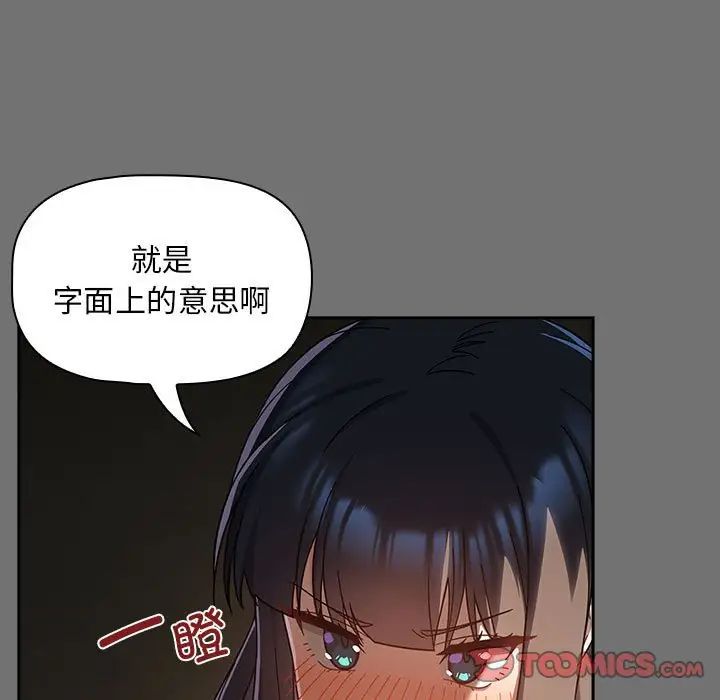 粉丝招募中!第29话