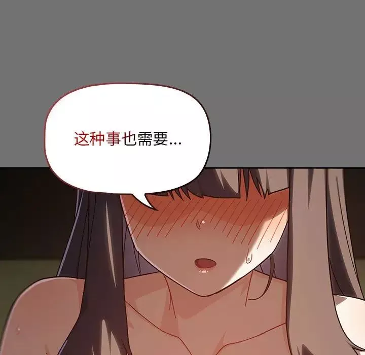 粉絲招募中!第29話