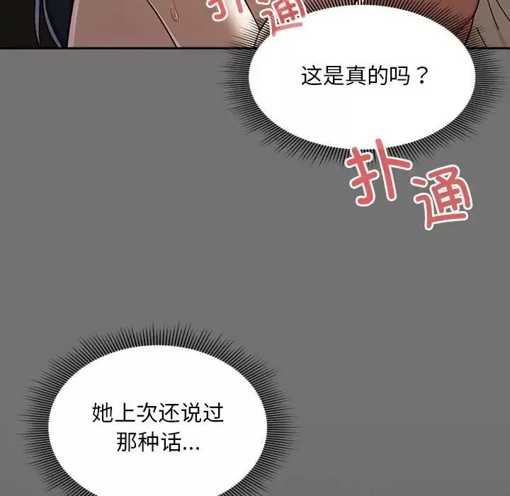 粉絲招募中!第29話