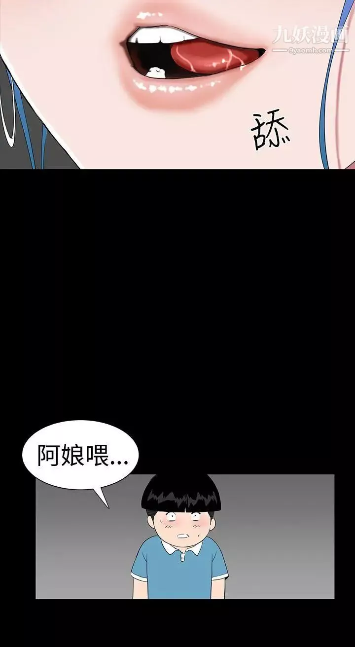 楼凤-第34话 - 图片 42