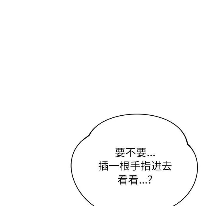 邻居的滋味-第34话 - 图片 86