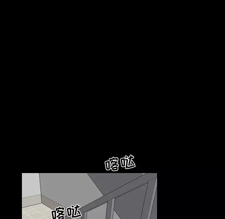 家族的遗产-第10话 - 图片 147