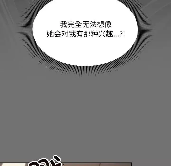 粉絲招募中!第29話