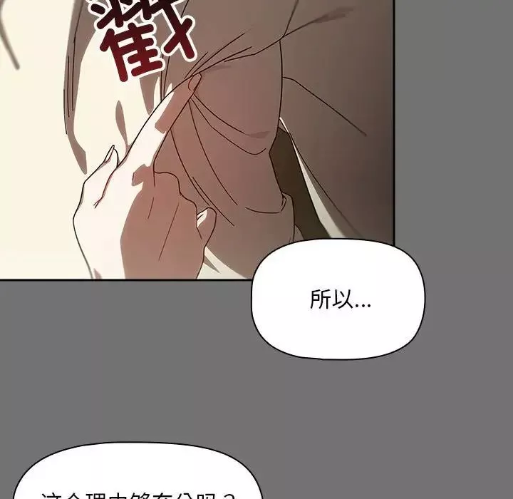 粉丝招募中!-第29话 - 图片 44