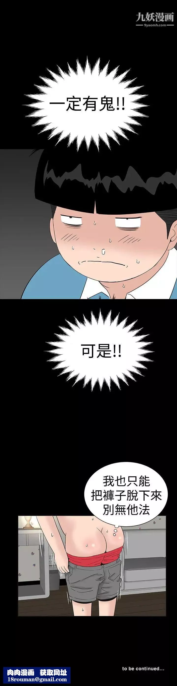 樓鳳第34話