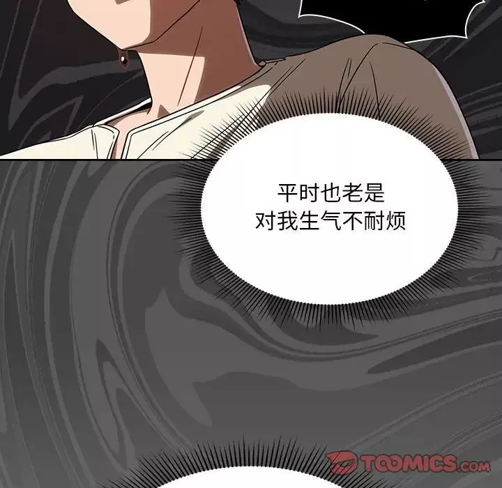 粉丝招募中!-第29话 - 图片 42