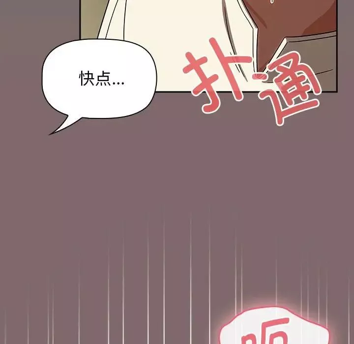 粉丝招募中!-第29话 - 图片 50