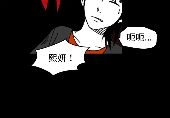 看见鬼的女人第37话