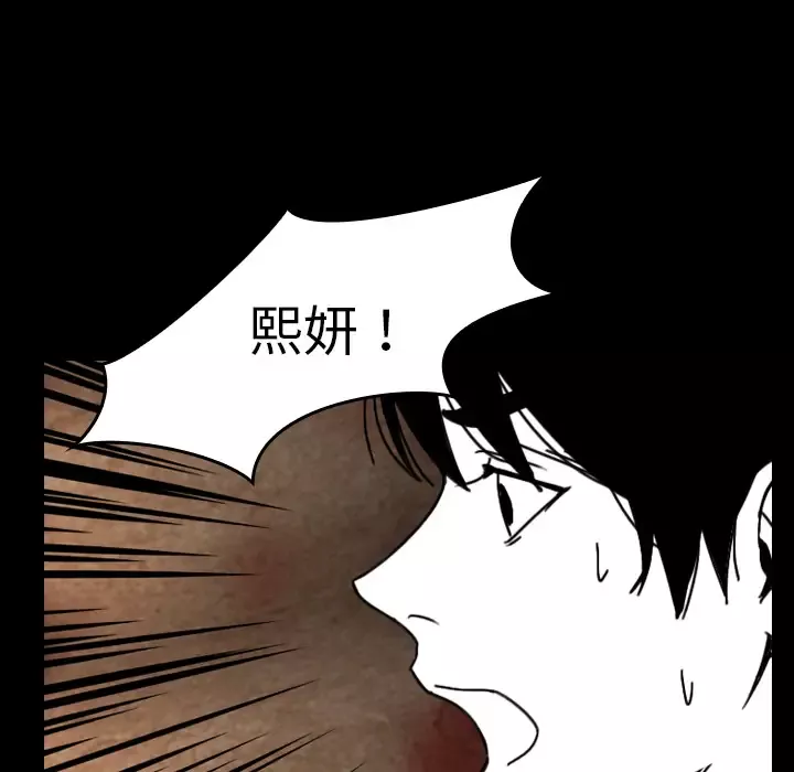 看见鬼的女人-第37话 - 图片 6