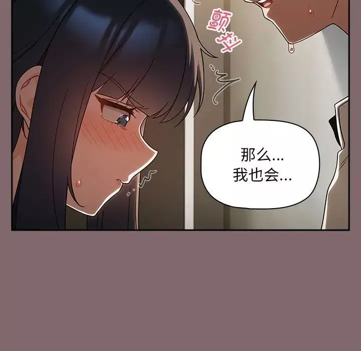 粉丝招募中!-第29话 - 图片 59