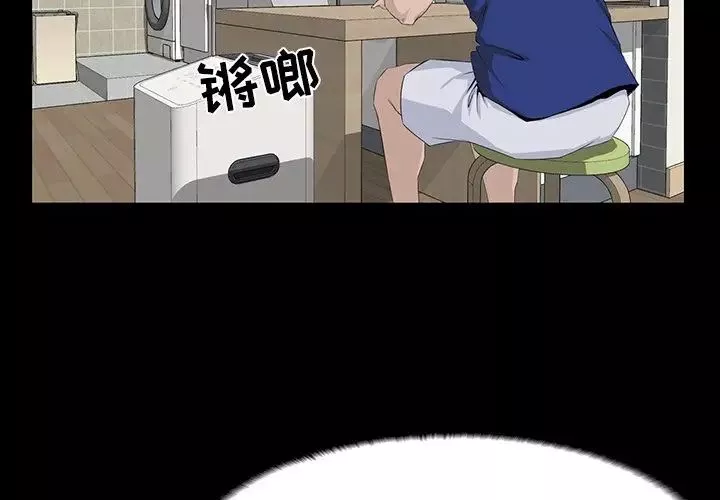 家族的遺產第11話