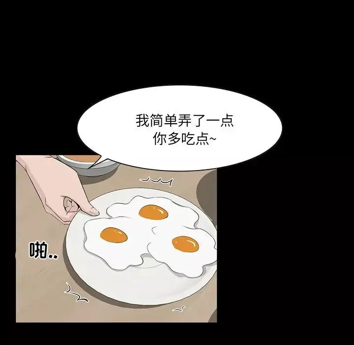 家族的遺產第11話