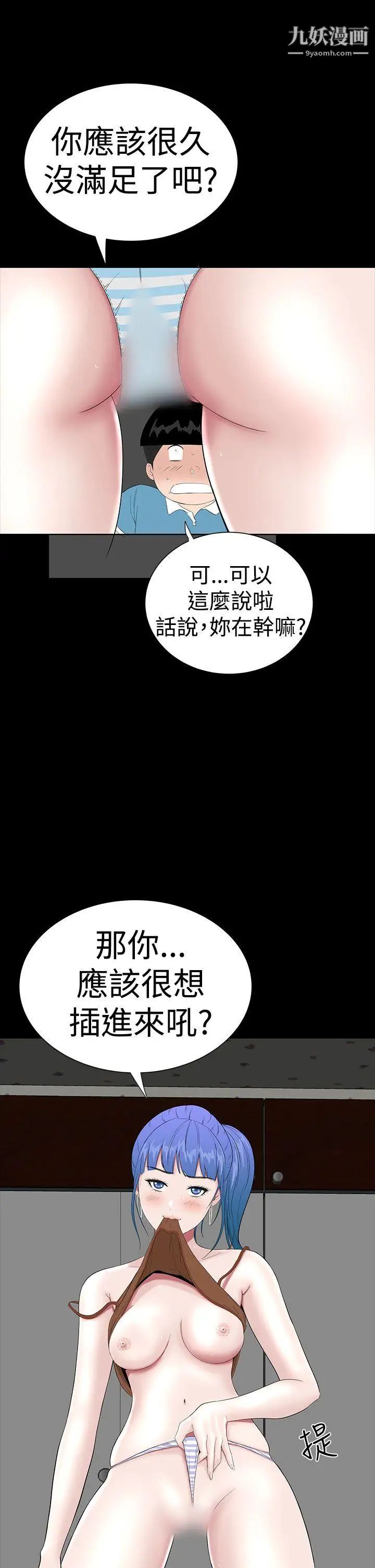 楼凤第35话