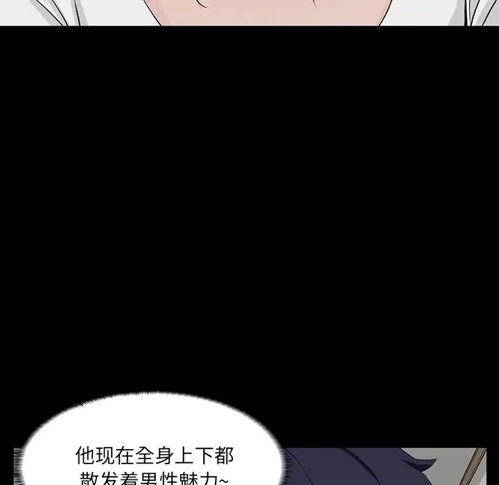家族的遗产第11话