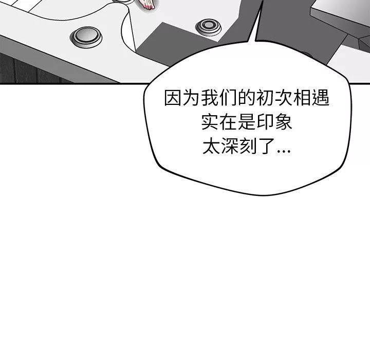 邻居的滋味-第34话 - 图片 104