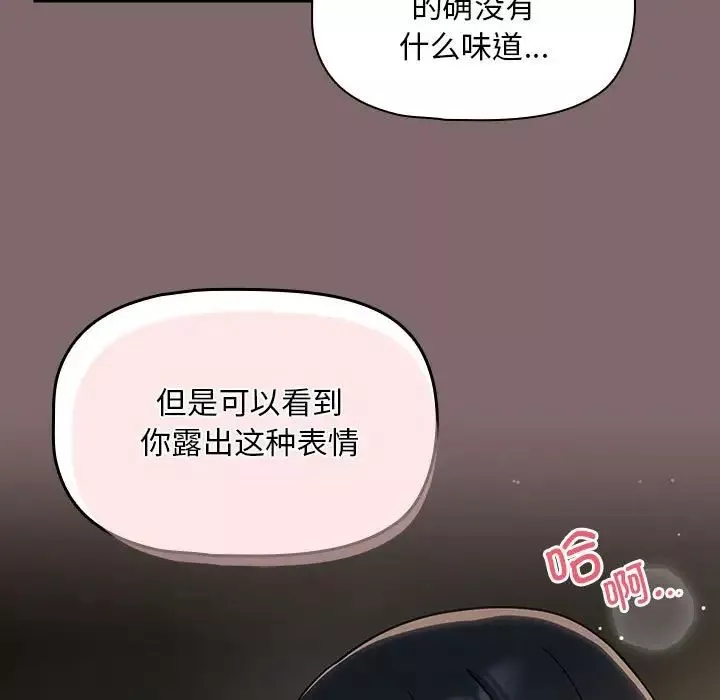 粉丝招募中!-第29话 - 图片 79