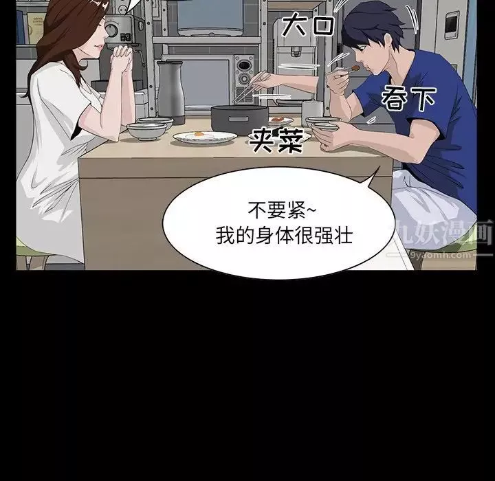 家族的遗产-第11话 - 图片 15