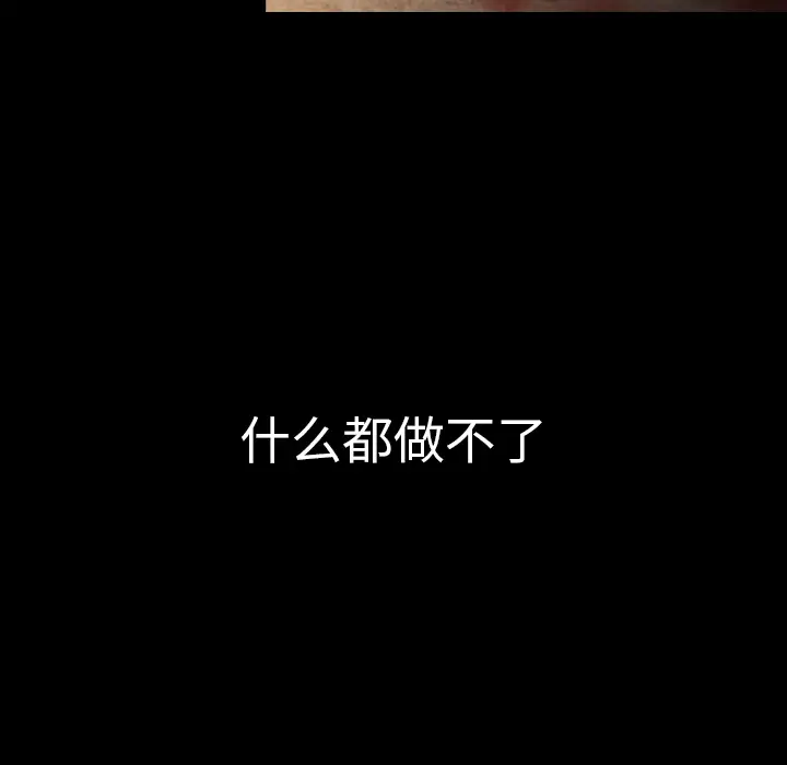 看见鬼的女人第37话