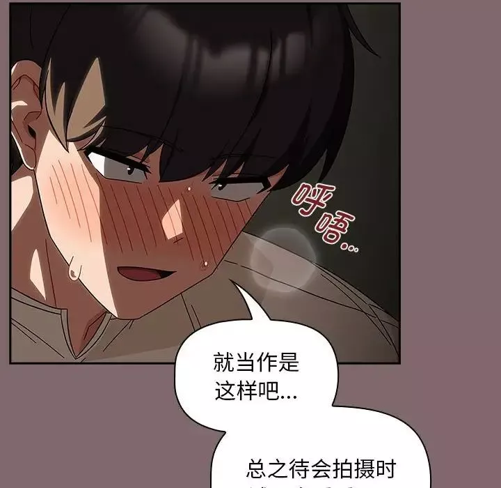 粉丝招募中!-第29话 - 图片 82