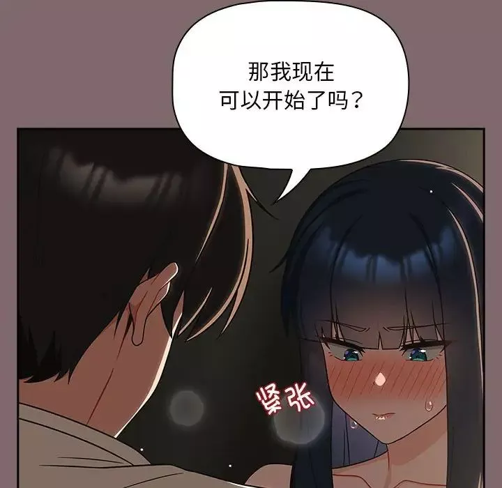 粉丝招募中!-第29话 - 图片 88