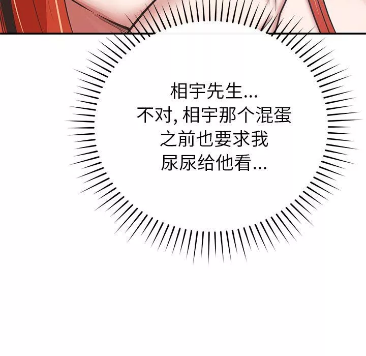 邻居的滋味-第34话 - 图片 113