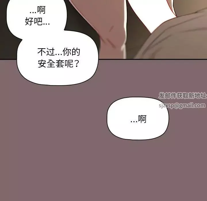粉丝招募中!-第29话 - 图片 91