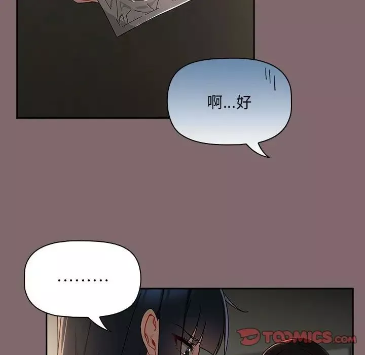 粉絲招募中!第29話
