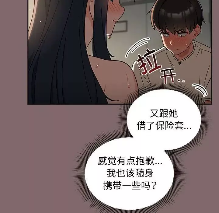 粉絲招募中!第29話