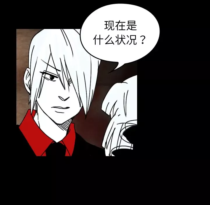 看见鬼的女人-第37话 - 图片 20